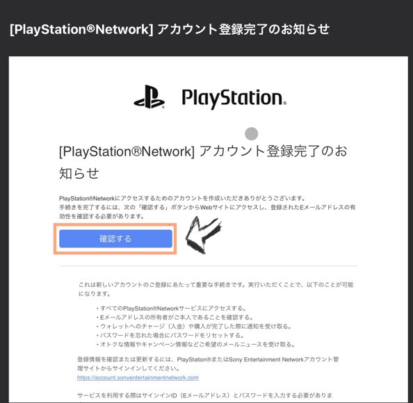 Playstation Network Psn アカウントの作り方 Webサイト Ps4 Ps4 Lukasnote
