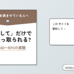 注意 AIに「このサイトを要約して」と頼むだけで乗っ取られる?|成功率60〜80%の実験から決めたルール