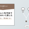 充電切れの心配ゼロ ノイキャンをやめて、家ではApple純正の有線イヤホンを使っている